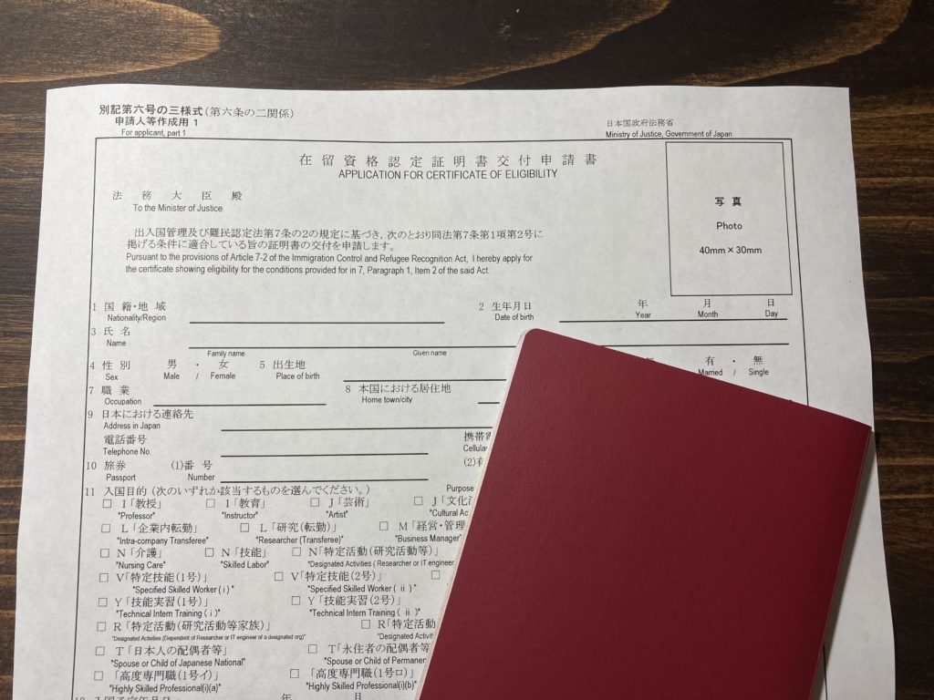 Immigration Services